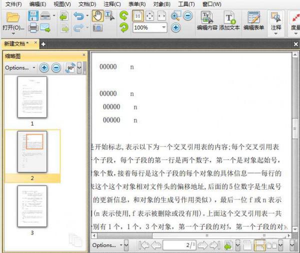 PDF文件中指定参数怎么制作注释副本