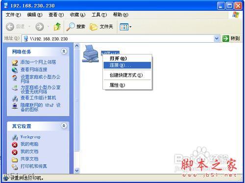 pdfFactory pdf虚拟打印机安装使用教程[图文]
