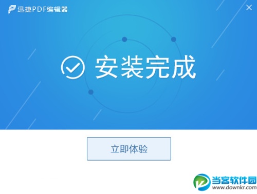 pdf编辑器怎么使用