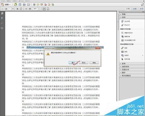 Pdf怎么添加文本? Pdf文件添加内容的教程