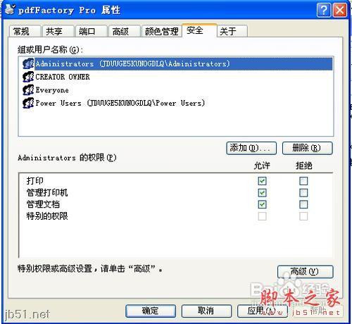 pdfFactory pdf虚拟打印机安装使用教程[图文]