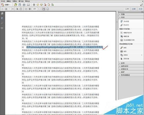 Pdf怎么添加文本? Pdf文件添加内容的教程