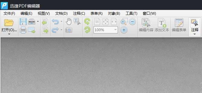 PDF文章段落怎么排序? pdf段落对齐的教程