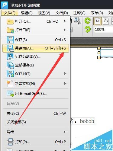 pdf怎么裁剪页面? pdf文件的裁剪方法