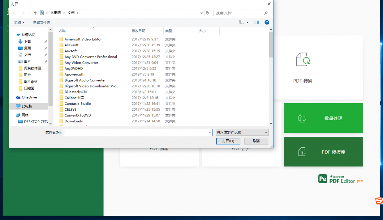 pdf文档如何转换成Word文档 使用iSkysoft PDF Editor将PDF转换为Word的方法