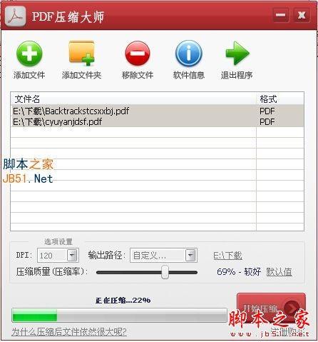 PDF压缩大师如何使用?PDF压缩大师使用教程