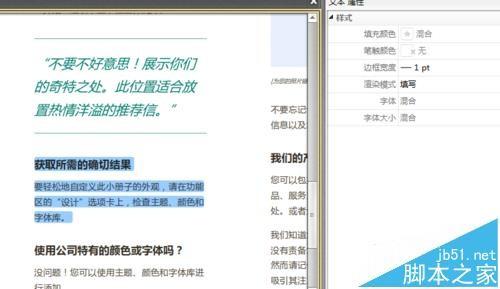 PDF文件怎么查看字体样式等属性?