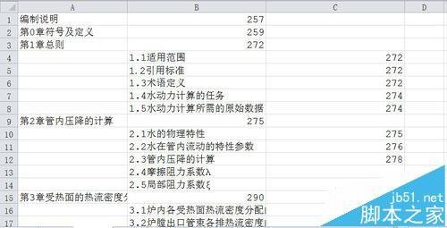 pdf文件怎么快速添加书签?