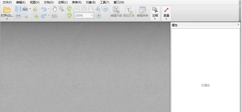 PDF文件中的注释怎么批量修改编辑?