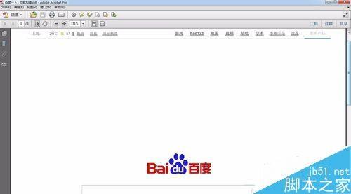 PDF文件打印卡死怎么办?PDF无法打印的解决方法