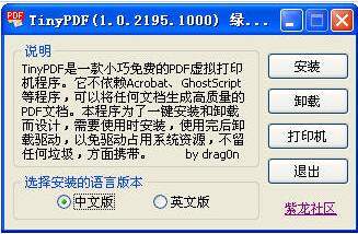 pdf虚拟打印机哪个好用？10款pdf虚拟打印机下载推荐