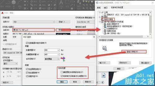 pdf文件打印出来后很多文字消失了该怎么办?
