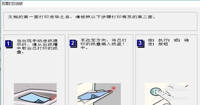 PDF文件怎么实现双面打印?