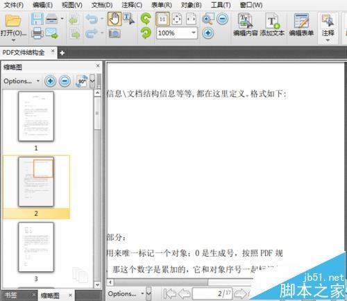 PDF文件怎么插入二维码图形?