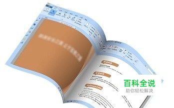 pdf文件如何编辑文本和图片