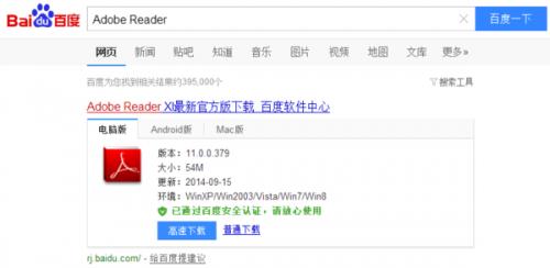 pdf阅读器怎么打开