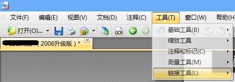 PDF文档怎么设置目录跳转链接
