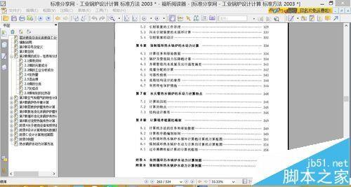 pdf文件怎么快速添加书签?