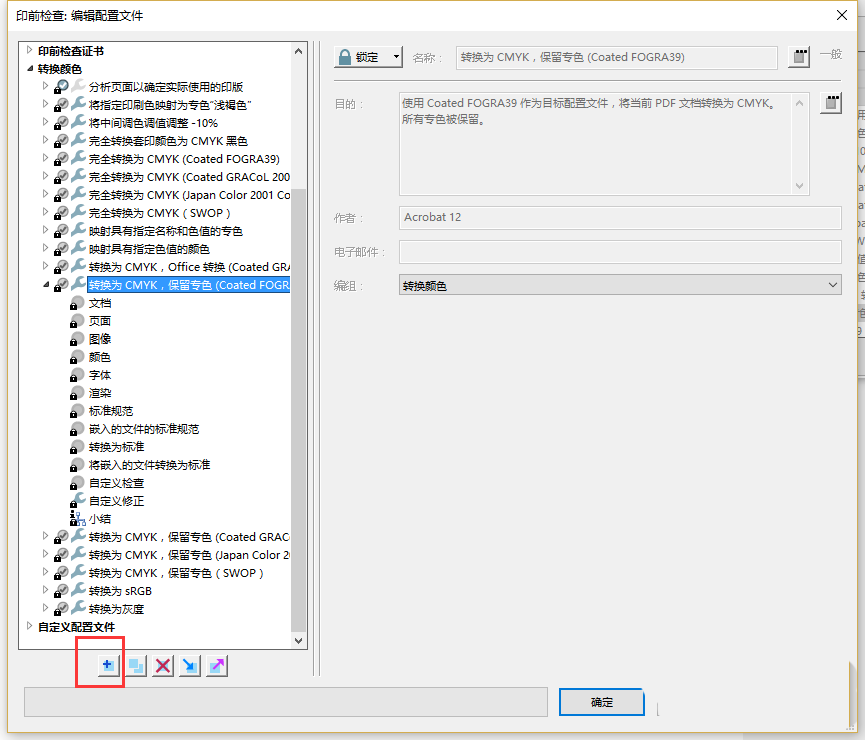 PDF文件怎么快速统一缩放至A4大小?