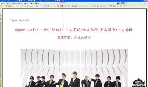 pdf格式上面的字该怎么复制 复制pdf中的文字方法图解