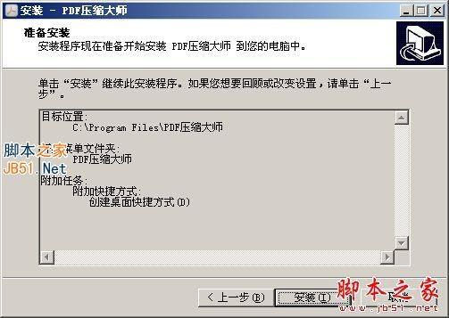 PDF压缩大师如何使用?PDF压缩大师使用教程