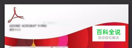 PDF文件怎样进行修改编辑