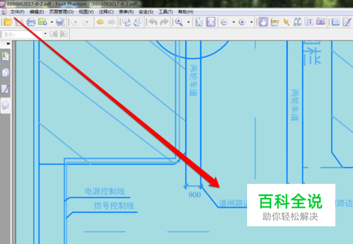 pdf文件怎么打蓝图