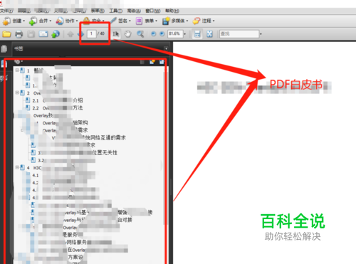 PDF文件如何抽取其中一页或几页？