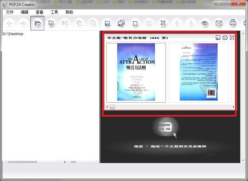 PDF24文件制作工具怎么删除PDF文件页面?