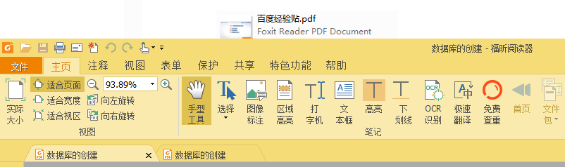 PDF提示文件名与真实的文件名怎么办?