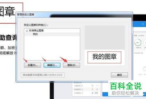 PDF中自定义图章插入教程