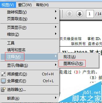 PDF文件怎么添加文字?