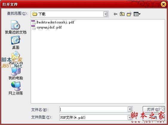 PDF压缩大师如何使用?PDF压缩大师使用教程