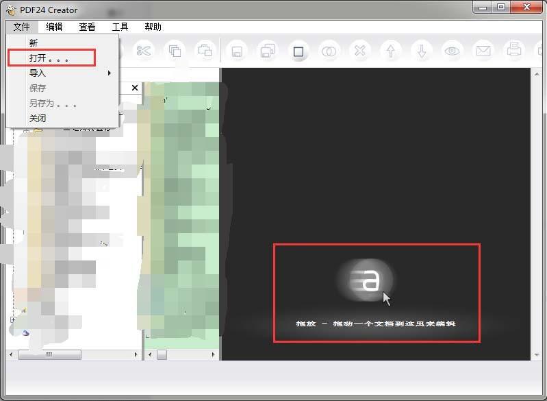 PDF24文件制作工具怎么删除PDF文件页面?