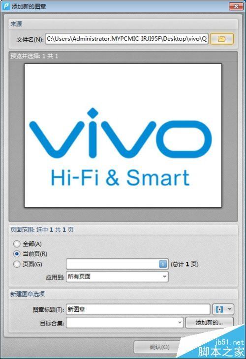 PDF文件中怎么添加盖章?