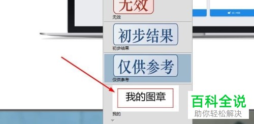 PDF中自定义图章插入教程