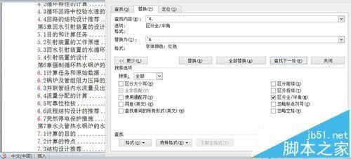 pdf文件怎么快速添加书签?