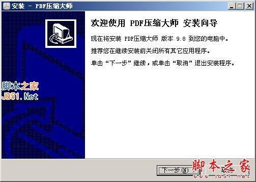 PDF压缩大师如何使用?PDF压缩大师使用教程