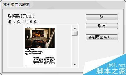 PDF文档如何提取图片?抠出PDF中的好图5个方法分享