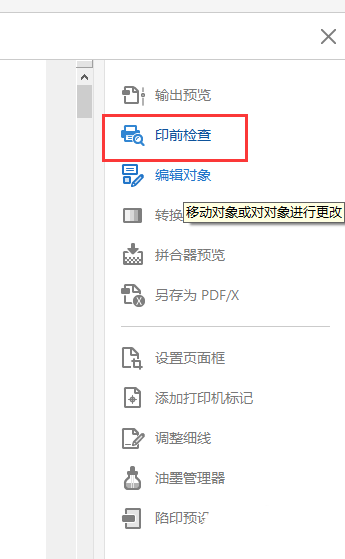 PDF文件怎么快速统一缩放至A4大小?