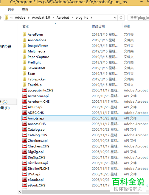 PDF显示正在准备文档以供阅读请稍候的提示怎么取消掉