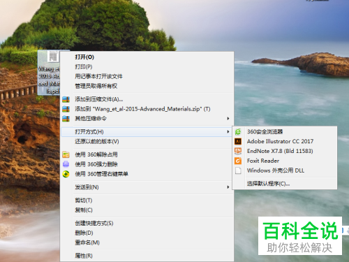 PDF文档中怎么插入文字说明