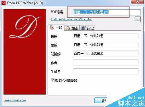 PDF文件打印卡死怎么办?PDF无法打印的解决方法