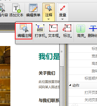 PDF文件中的注释怎么批量修改编辑?