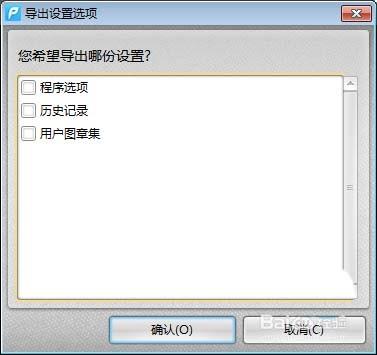 PDF文档怎么导出历史记录?