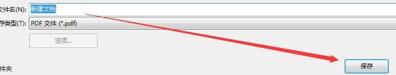 PDF文件怎么添加时间戳?