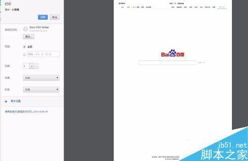 PDF文件打印卡死怎么办?PDF无法打印的解决方法