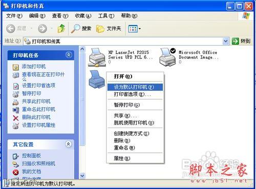pdfFactory pdf虚拟打印机安装使用教程[图文]