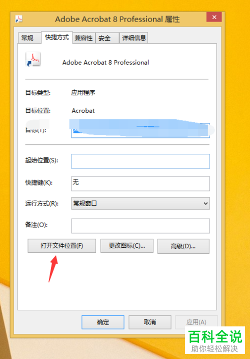 PDF显示正在准备文档以供阅读请稍候的提示怎么取消掉