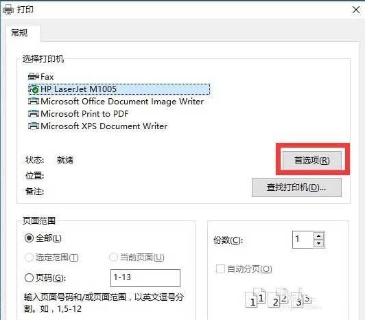 PDF文件怎么实现双面打印?